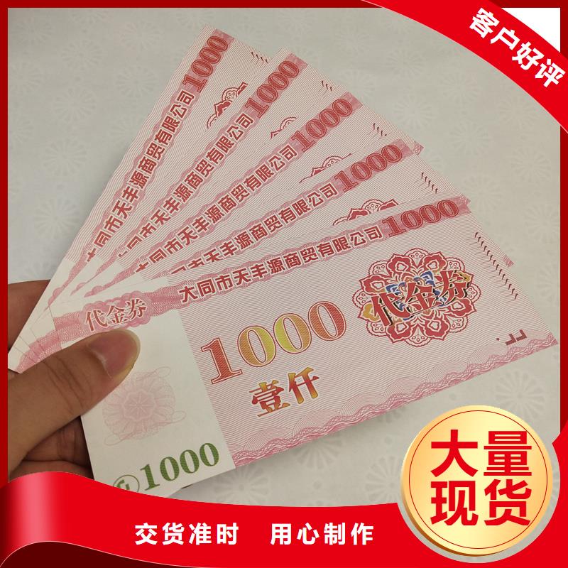  防伪票券款式多样