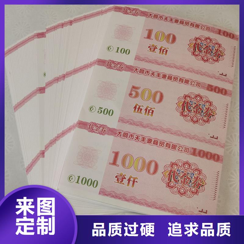 防伪票券一站式采购商