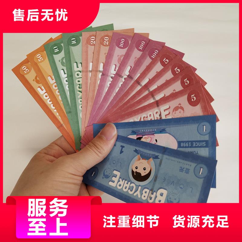 【防伪票券】防伪定做厂家质保一年