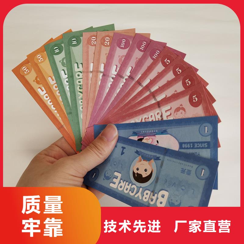 防伪票券厂家直销规格多样