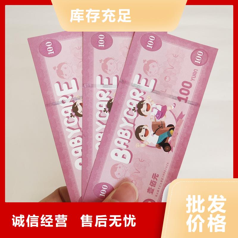 防伪票券定制批发