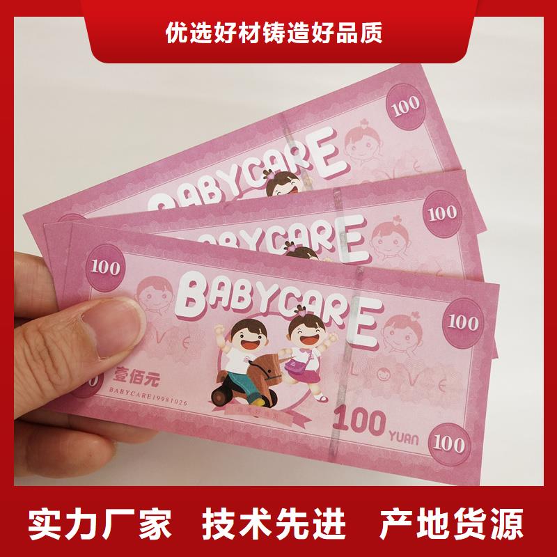 防伪票券快速发货