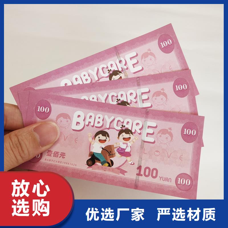 防伪票券快速发货
