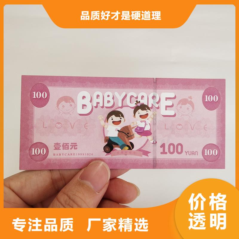 防伪票券放心得选择
