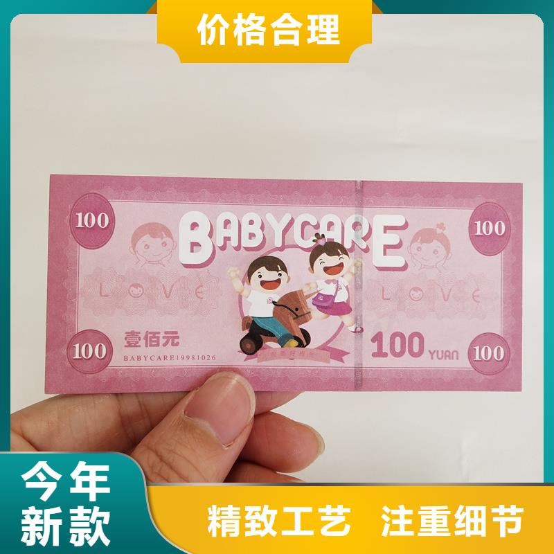 【防伪票券】防伪定做厂家质保一年