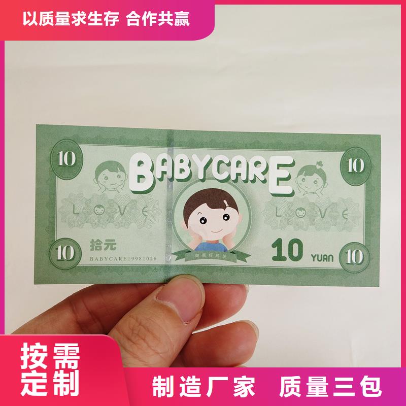 防伪票券快速发货