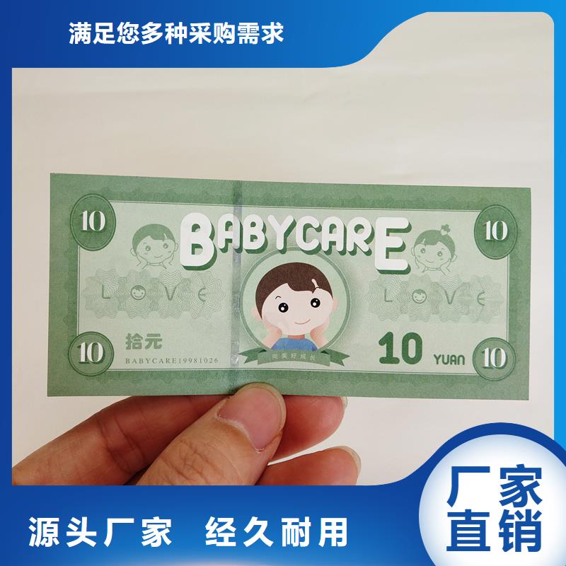 防伪票券无中间商厂家直销