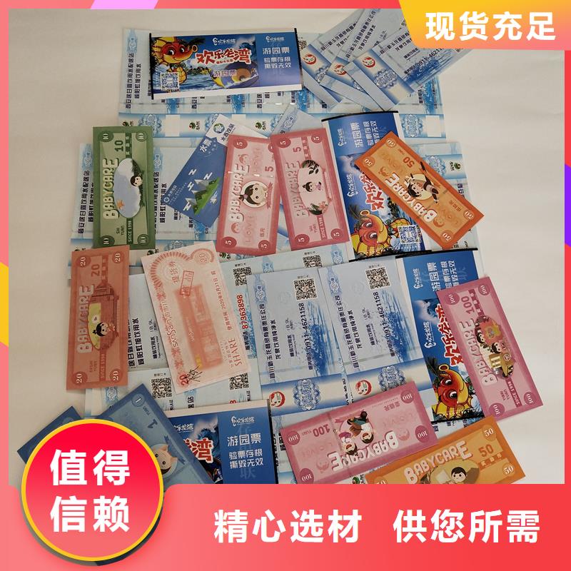 防伪票券实力优品