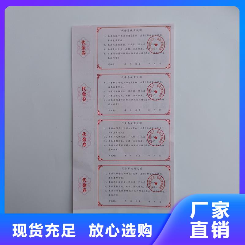 防伪票券厂家直销规格多样