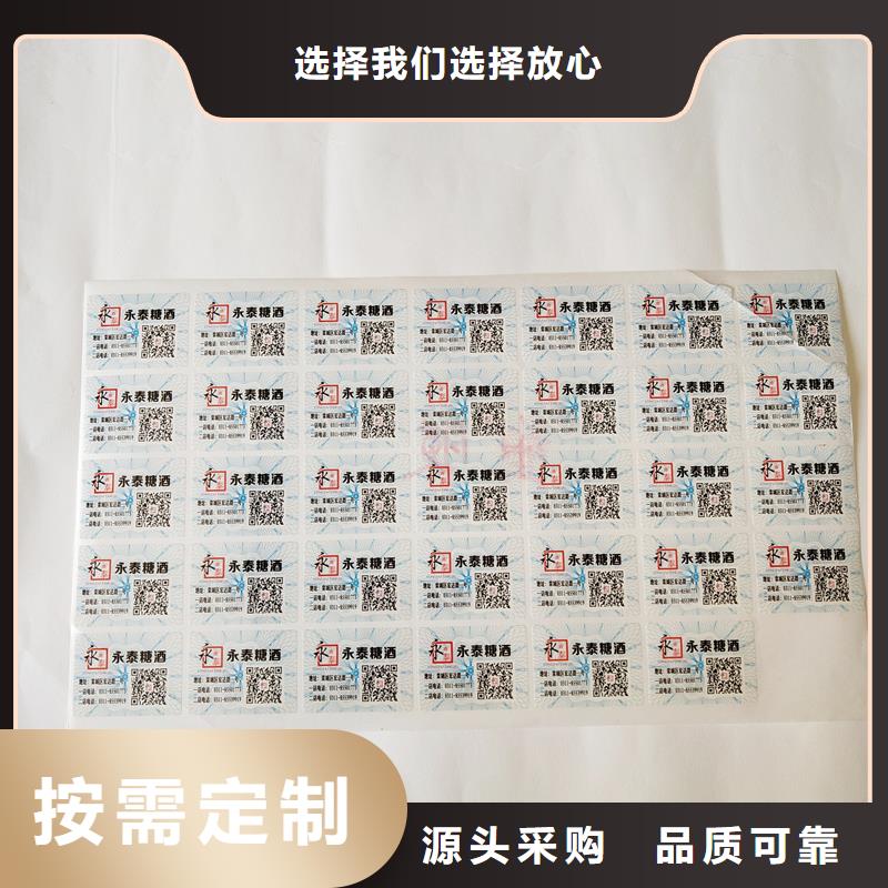 防伪标识一对一为您服务