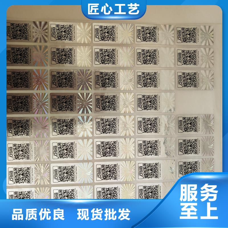 防伪标识优选货源