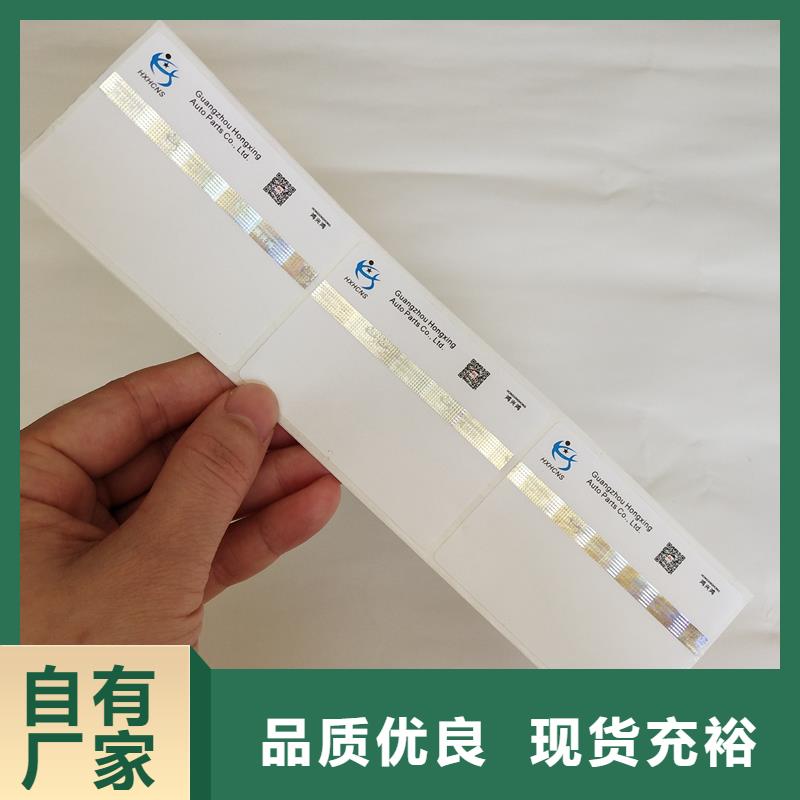防伪标识服务至上