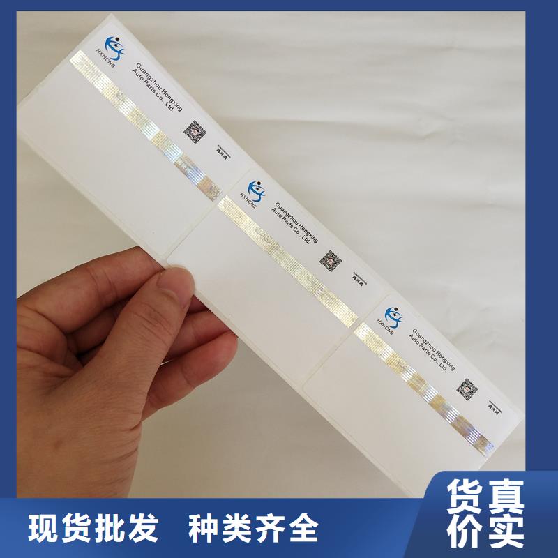 防伪标识来图定制