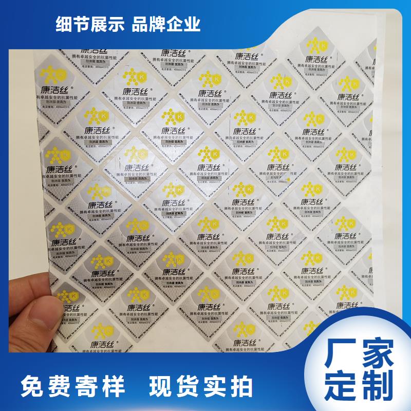 防伪标识品质优良