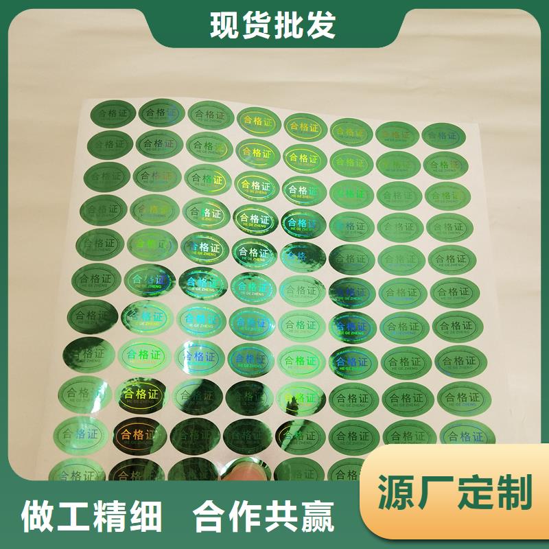 防伪标识严选用料