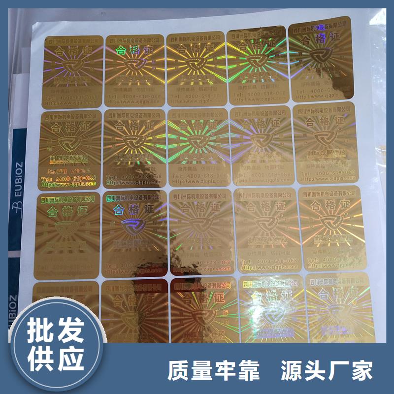  防伪标识细节决定成败