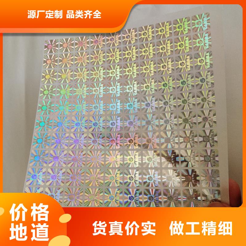 防伪标识合同防伪打印纸极速发货