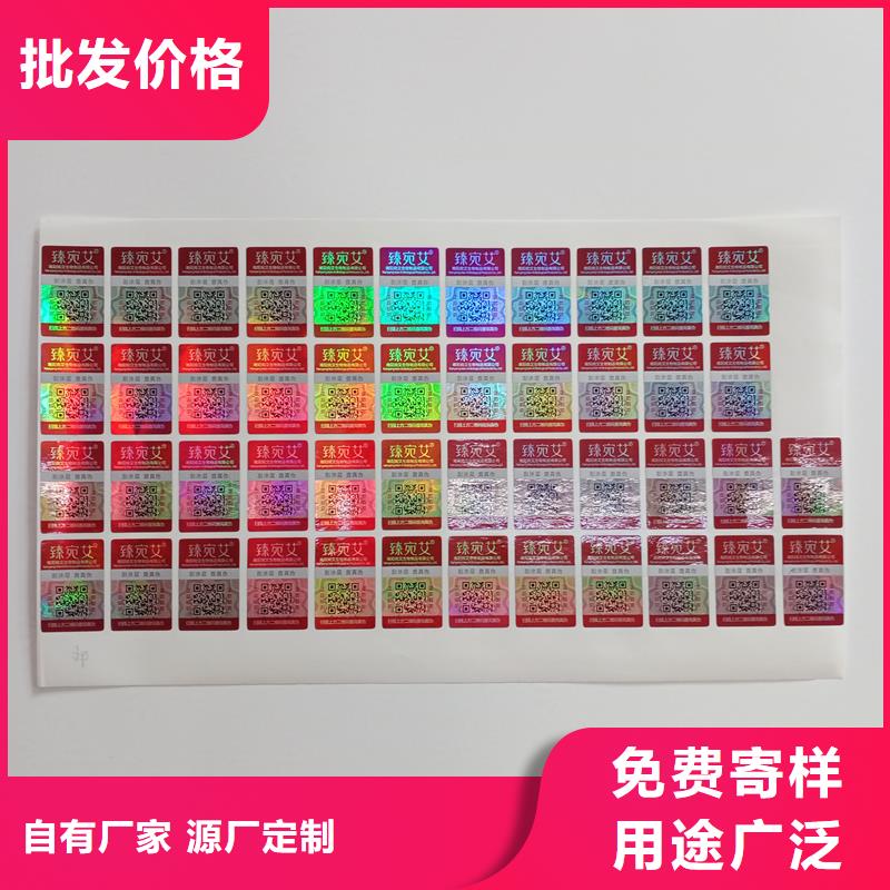  防伪标识一站式采购商
