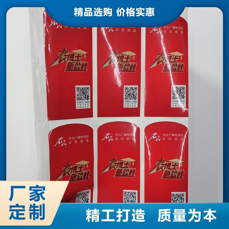  防伪标识厂家售后完善