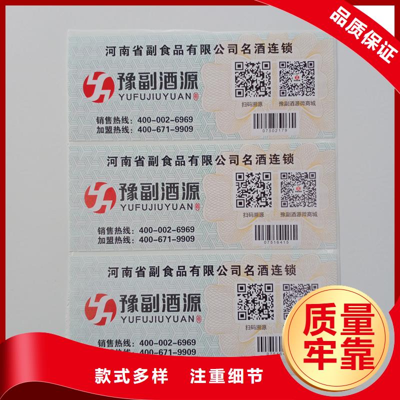 防伪标识应用领域