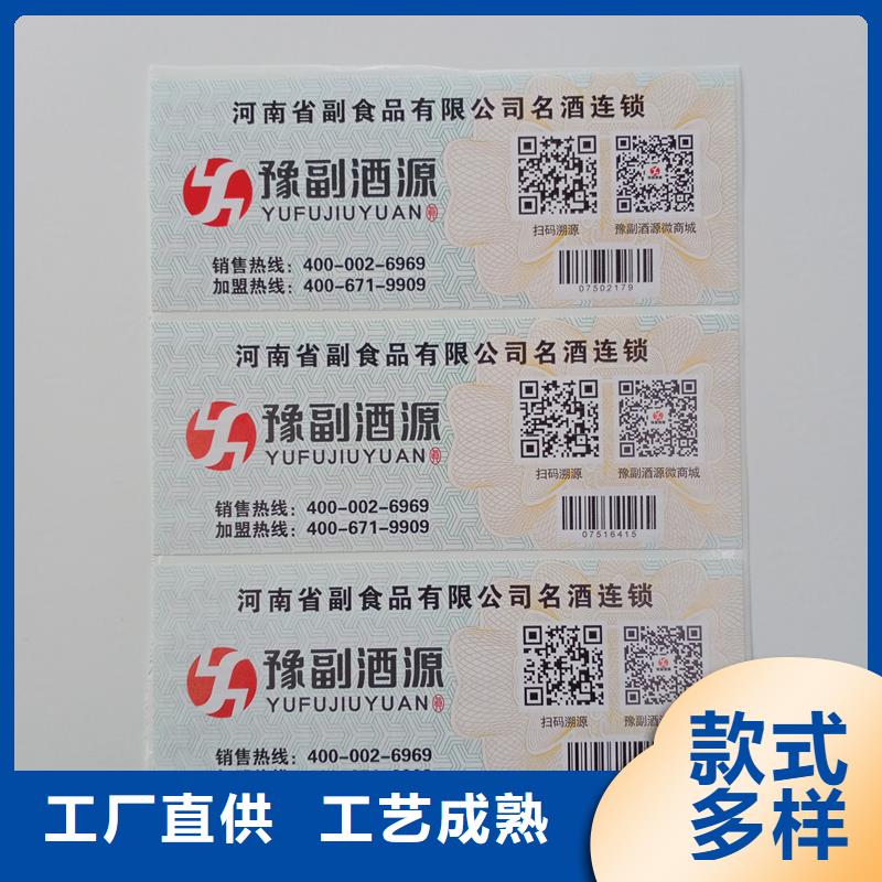 防伪标识_防伪标签印刷定做专业生产N年