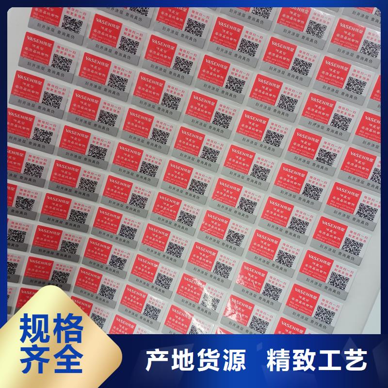  防伪标识产品实拍
