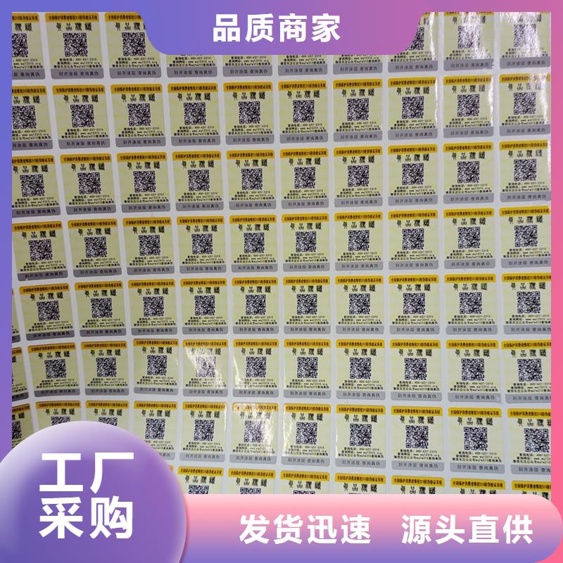 【防伪标识】 金线防伪纸款式多样