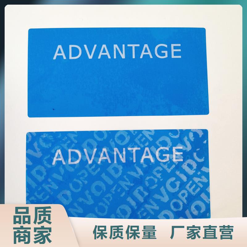 防伪标识实力厂家直销