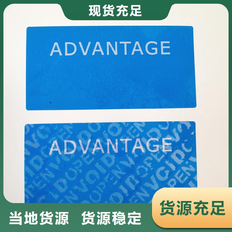 防伪标识应用范围广泛