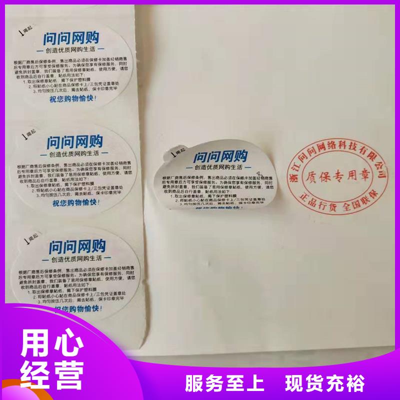 防伪标识产品优势特点