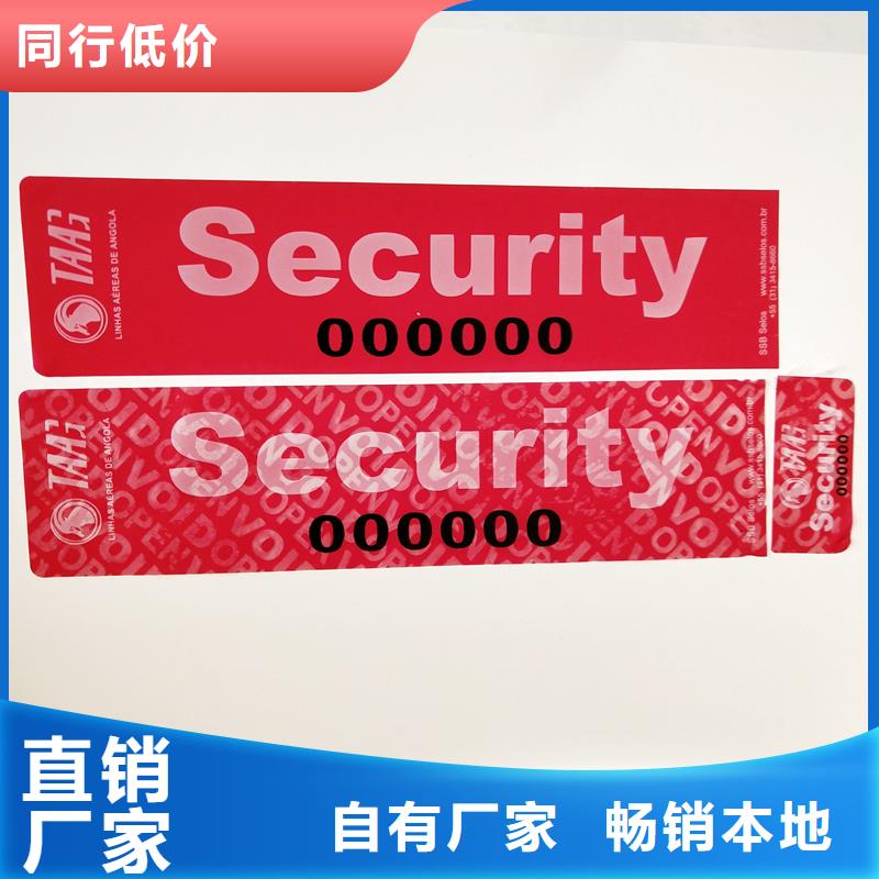 防伪标识质量检测
