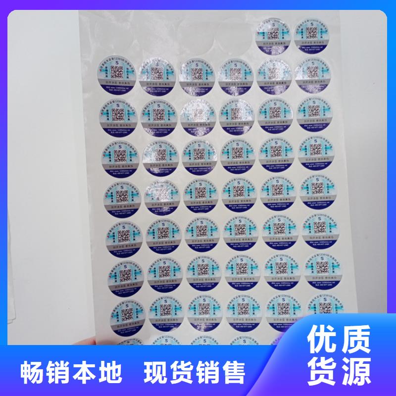  防伪标识实力公司