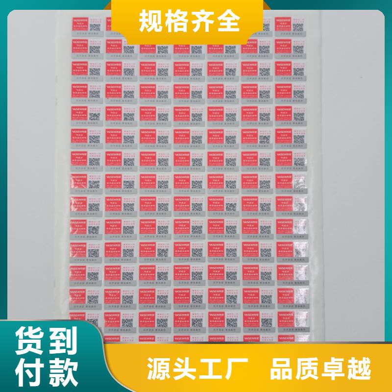 防伪标识供您所需