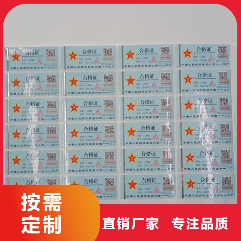 防伪标识产地直销