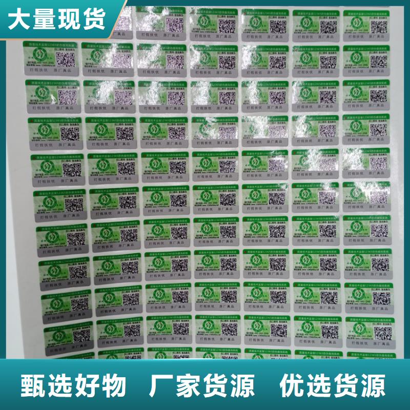防伪标识放心得选择