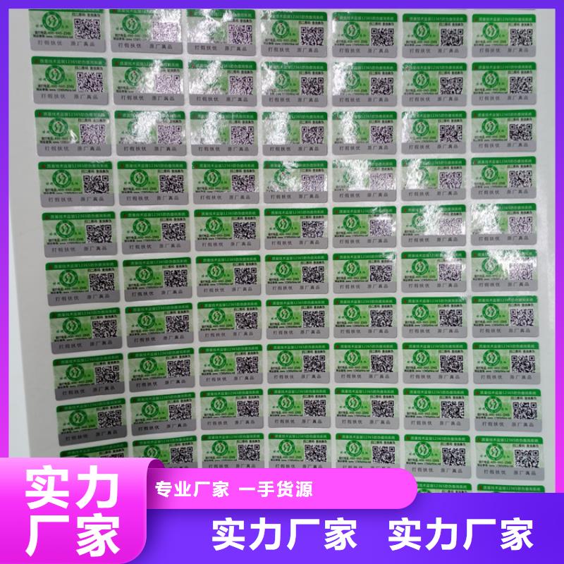 纸张防伪视频-梅州市纸张防伪-(同城)可服务区域梅江|五华|深圳|茂名|潮州|韶关|汕头|云浮
