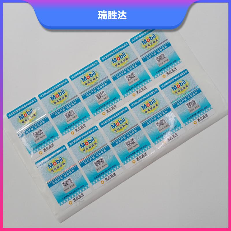 防伪标识多种规格库存充足