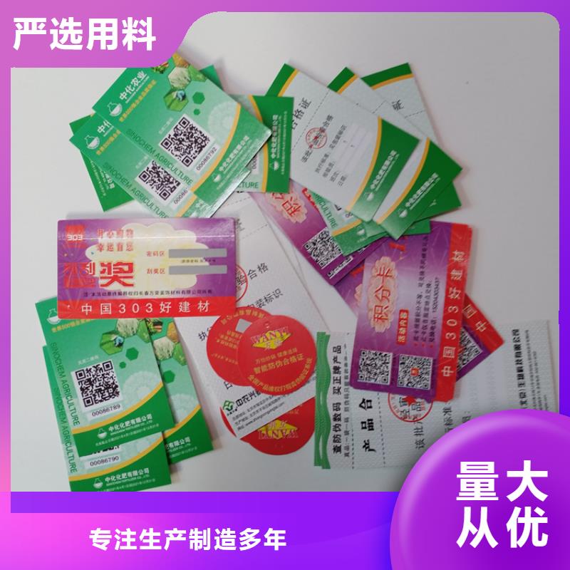 防伪小标签生产价格化妆品塑膜标签