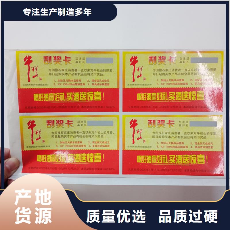 防伪标识品质服务诚信为本