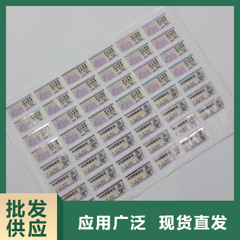 防伪标识现货快速采购