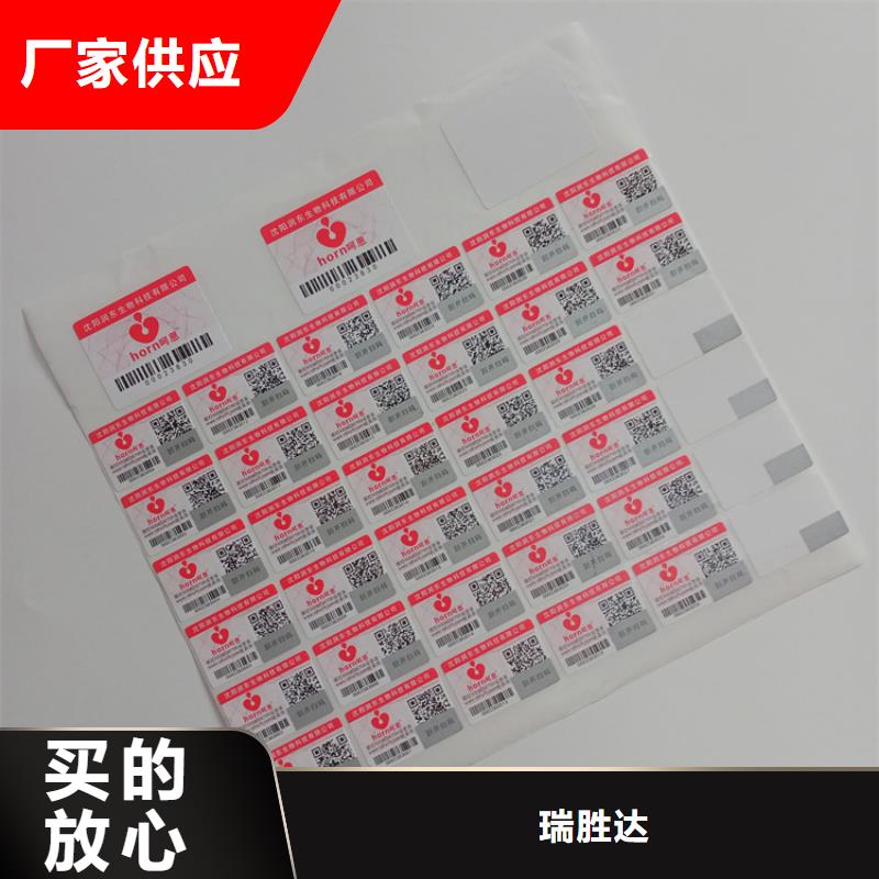 防伪标识拥有多家成功案例