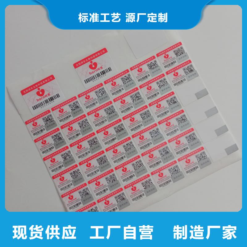  防伪标识厂家经验丰富