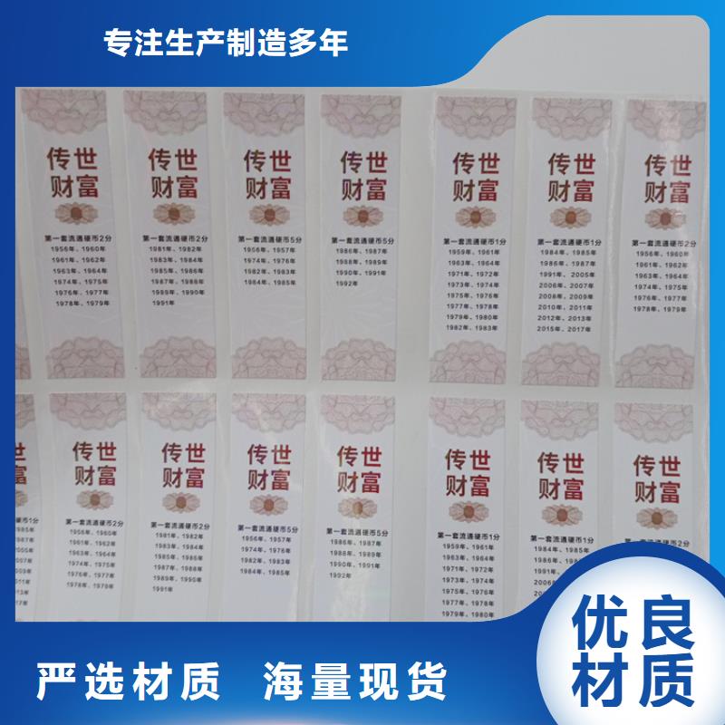防伪标识 线加水印防伪纸可零售可批发