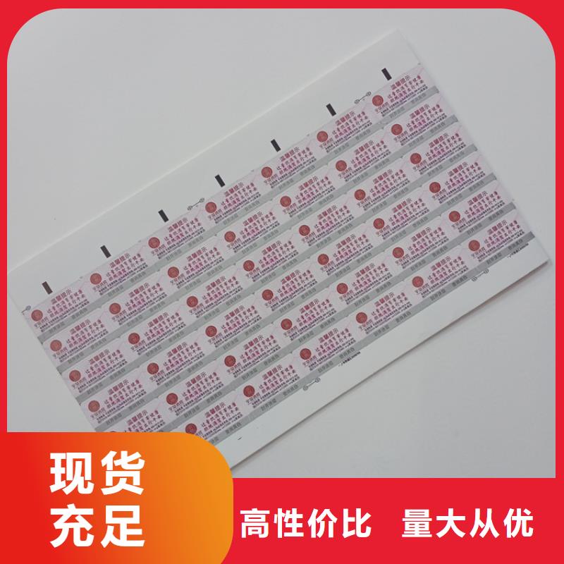 防伪标识物美价优