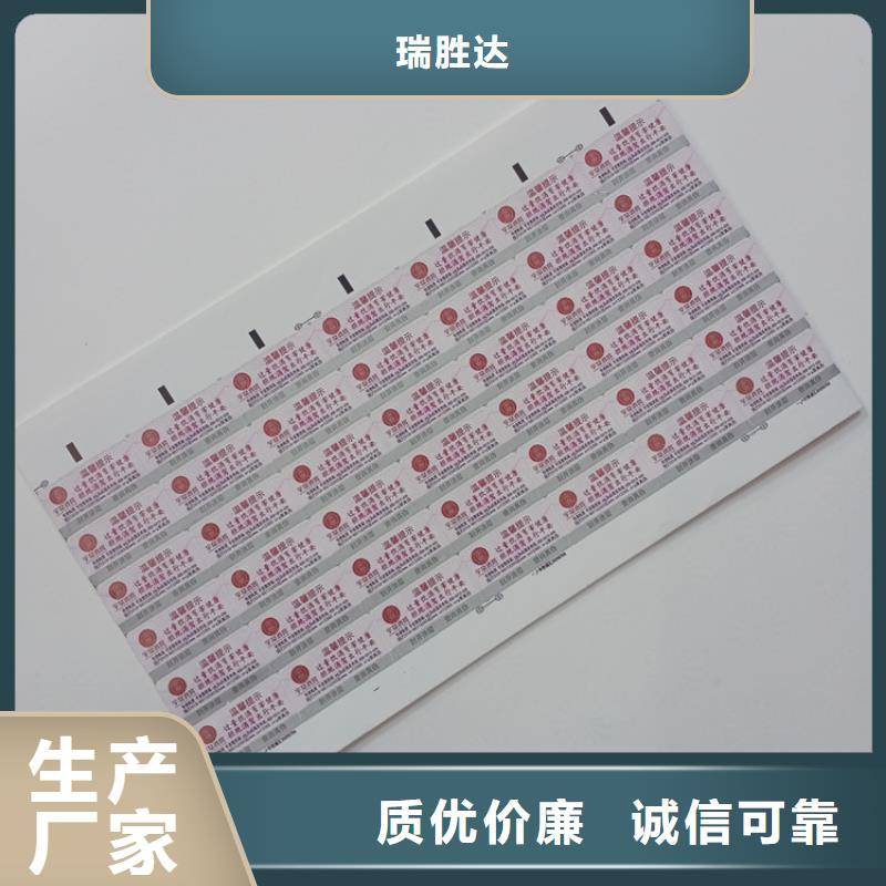 防伪标识支持大小批量采购