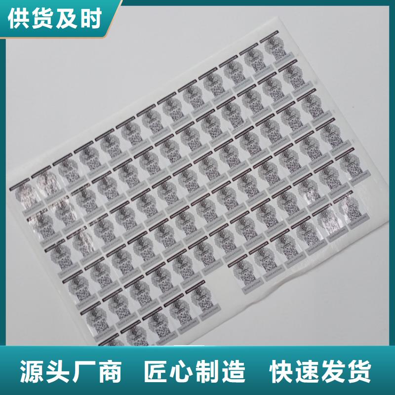 防伪标识来图定制
