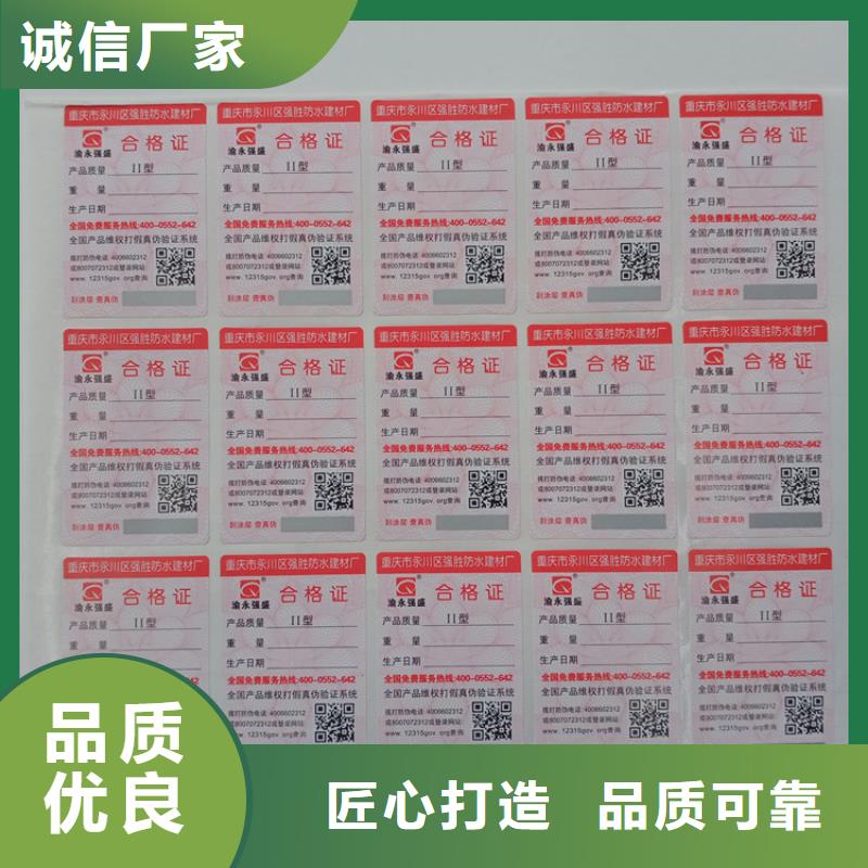  防伪标识放心得选择