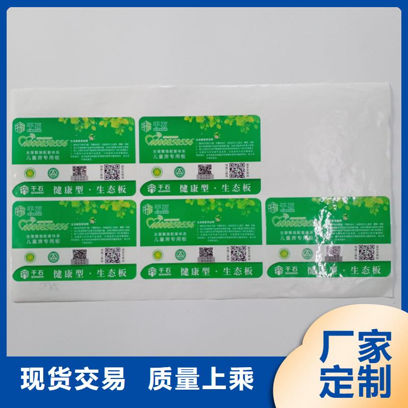 防伪标识质量好