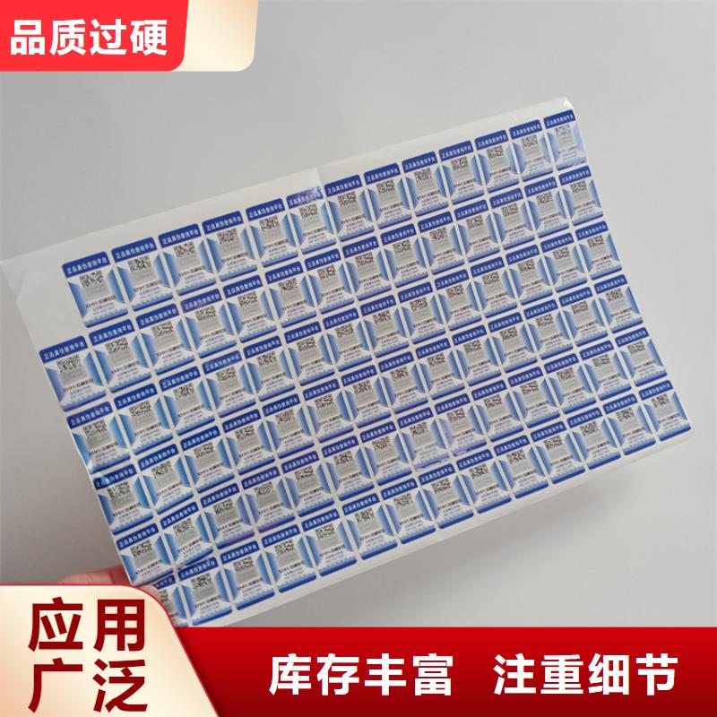防伪标识懂您所需