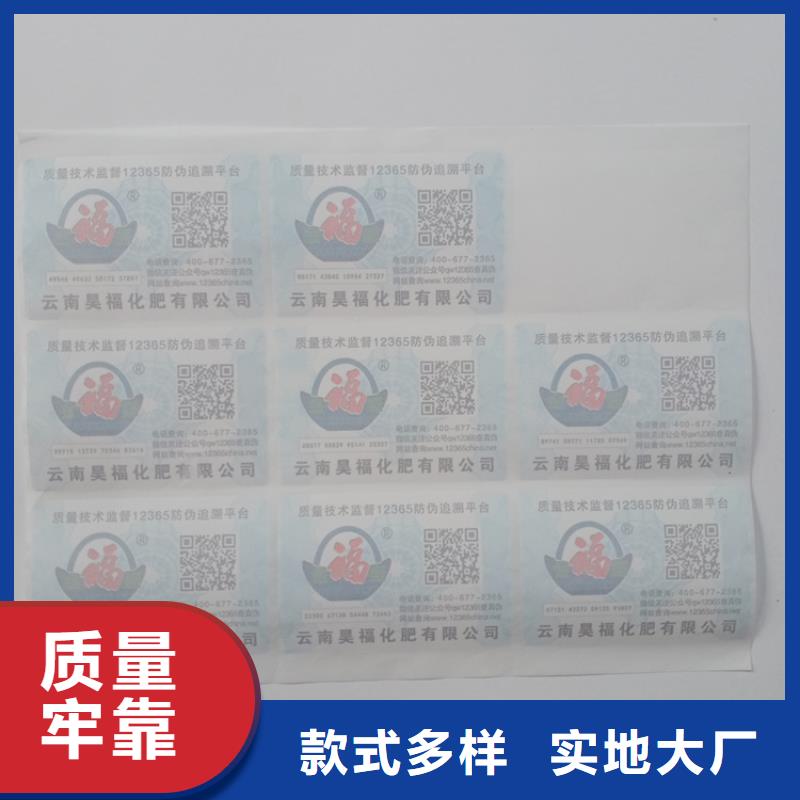 防伪标识定制不额外收费